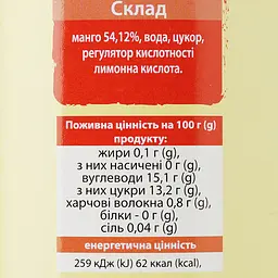 Уцінка. Манго Magic Fruit слайси в сиропі, 425 г (790912) - мініатюра 3