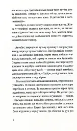 Швейцарське плато - Петер Штамм - мініатюра 5