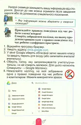 Інформатика 4 клас - Тетяна Гильберг - мініатюра 5