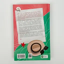 Моя вбивча відпустка - Тесса Бейлі | Vivat, книга українською, нова, тверда - мініатюра 4