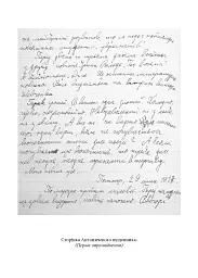 Антонич. Зелена Євангелія - Богдан-Ігор Антонич - мініатюра 9