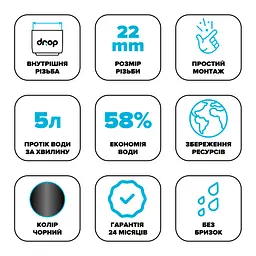 Водозберігаючий аератор Drop CL22-BL для змішувача - Економія 58%, внутрішня F 22 мм, чорний - мініатюра 6