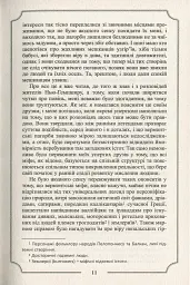 Говард Філіпс Лавкрафт. Повне зібрання прозових творів. Том 3 - мініатюра 13