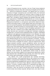 Футурологічний конгрес. Розповіді про пілота Піркса. Голем XIV. Фіаско. Книга 4 - мініатюра 10