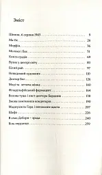 Остання подорож Сутіна - Ральф Дутлі - мініатюра 2