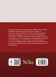 Проблема політичної влади - мініатюра 2