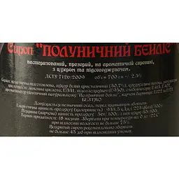 Сироп Red&Black Полуничний Бейліз 0.7 л - мініатюра 6