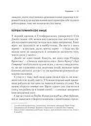 Netflix і культура інновацій - мініатюра 20