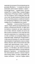 До маяка - мініатюра 7
