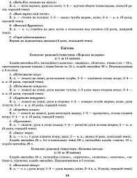 Розгорнутий перспективний план. Середній дошкільний вік. Весна. Сучасна дошкільна освіта - мініатюра 12
