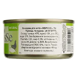 Вологий корм для котів Vibrisse, Тунець, курка, 70 г (A1018777) - мініатюра 3