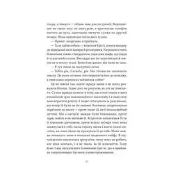 Ватага (Братство Ворона #1) - Кейт Стюарт Vivat (9786171707139) - мініатюра 10