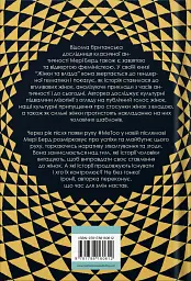 Жінки та влада: маніфест - Мері Берд - мініатюра 2