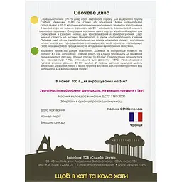 Горох Овочеве диво, 100 г, Садиба - мініатюра 2
