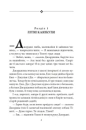 Славетна п’ятірка. П’ятеро тікають разом - Інід Блайтон - мініатюра 4