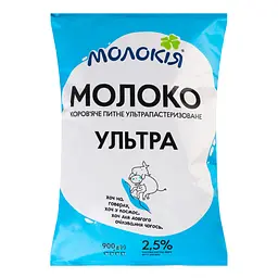 Молоко Молокія Ультра 900 г, 2,5%