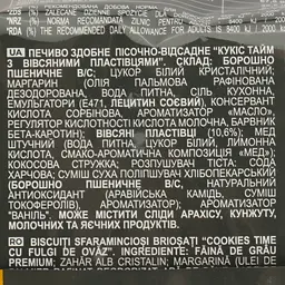 Печиво Biscotti Cookies time з вівсяними пластівцями 170 г (800305) - мініатюра 3