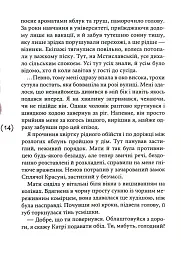 Таємниці на межі світів - мініатюра 8