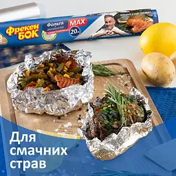 Фольга алюмінієва Фрекен Бок MAX 10 м - мініатюра 3