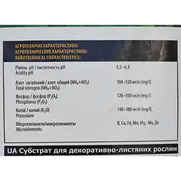 Торф'яний субстрат Peatfield Для декоративно-листяних рослин 10 л (19560) - мініатюра 3