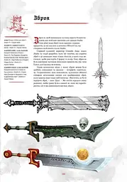 Книга Molfar Comics Diablo Діабло українською мовою C MC D4 - мініатюра 2