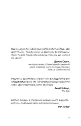 Психологія. 50 видатних книг. Ваш путівник найважливішими роботами про мозок, особистість і - мініатюра 5