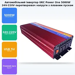 Автоінвертор-перетворювач напруги з функцією плавного пуску 24 V-220 V перетворювач Power One AC/DC AR 5000 W 24 V - мініатюра 2