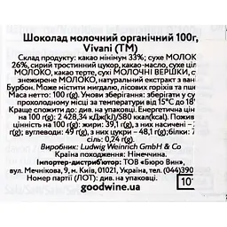 Шоколад Vivani молочний органічний 200 г (2 шт. х 100 г) - мініатюра 3