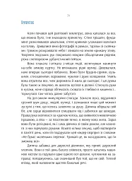 Рената часом пише - Рената Літинська - мініатюра 4