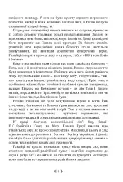 Гавайська магія. Посібник із духовних традицій і практик - мініатюра 10