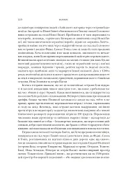 Колапс. Чому одні суспільства занепадають, а інші успішно розвиваються - мініатюра 12