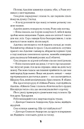 Загублені в часі - А. Дж. Ріддл - мініатюра 7