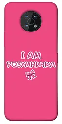 Чохол Demsky Розумничка для Nokia G50