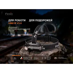 Ліхтар Fenix HM61R V3.0 (HM61RV30) - мініатюра 7