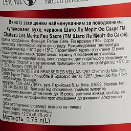 Вино Chateau Les Meritz Le Feu Sacre 2021 AOP Gaillac, червоне, сухе, 0,75 л - мініатюра 6