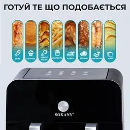 Аерогриль-фритюрниця SK10008 на 10 л сенсорно-механічна, чорний Sokany SK10008 - мініатюра 7
