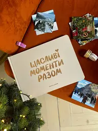 Фотоальбом «Щасливі моменти разом» - мініатюра 3