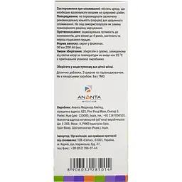 Дієтична добавка Анантаваті Кідс сироп 200 мл - мініатюра 4