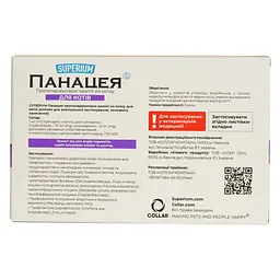 Протипаразитарні краплі Superium Панацея на холку для котів 0.5-4 кг - мініатюра 4