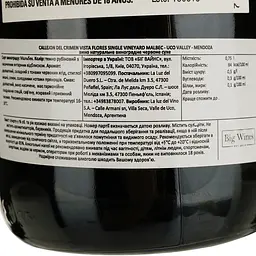 Вино La Luz Callejon Del Crimen Vista Flores Single Vineyard Malbec Uco Valley Mendoza червоне сухе 0.75 л - мініатюра 4