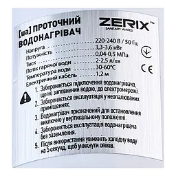 Проточний водонагрівач Zerix ELW77-E ZX4774 - мініатюра 6