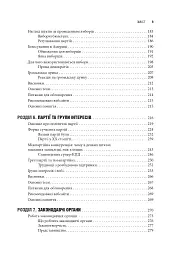 Сполучені Штати Америки. Урядування у штатах і місцевих громадах - мініатюра 5