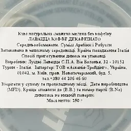Кава мелена Lavazza Caffe Decaffeinato без кофеїну 250 г (7508) - мініатюра 4