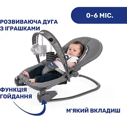 Крісло-гойдалка Chicco Hoopla темно-сірий (79840.77) - мініатюра 2