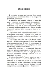 Вади довершеності - Олександр Комаров - мініатюра 3