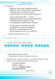 Українська мова. Робочий зошит. 2 клас - Людмила Грибчук - мініатюра 3
