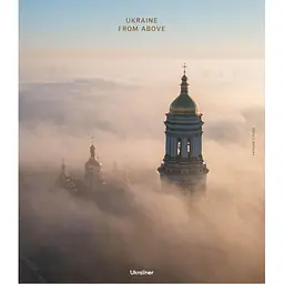 Украина от обоих - Богдан Логвиненко