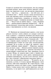 Метаморфози, або Золотий осел - Апулей - мініатюра 15