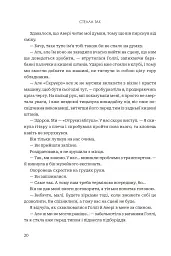 Завжди й довіку. Приспаний принц. Том 1 - мініатюра 15
