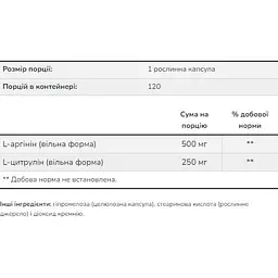 Амінокислота Now Foods Arginine Citrulline 500 мг/250 мг 240 капсул - мініатюра 2